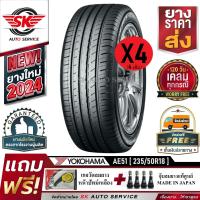 ราคา YOKOHAMA ยางรถยนต์ 235 50R18 ล้อขอบ18 รุ่น BluEarth GT AE51 4 เส้น ยางใหม่ปี2024 (21948124300)