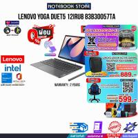 ราคา ผ่อน 0 10 ด รับเพิ่ม JOY GAME กดซื้อ Gaming Backpack 889 กดซื้อ GAMING CHAIR 599 LENOVO YOGA DUET5 12IRU8 83B30057TA i5 1335U ประกัน 2 Years (21287151565)