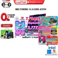 ราคา MSI Cyborg 15 Gaming Notebook A13VEK-875TH