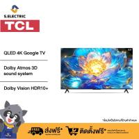 ราคา TCL ทีวี 65 นิ้ว QLED 4K Google TV รุ่น 65T7B ระบบปฏิบัติการ Google Netflix Youtube MEMC 60Hz VRR 120Hz ALLM WiFi Game Master Freesync Dolby Vision Atmos DTS Virtual X (22091227115)