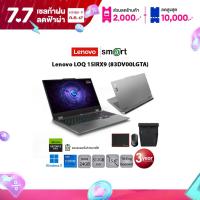 ราคา Lenovo LOQ 15IRX9 83DV00LGTA i7 13650HX RTX 3050 24GB 512GB 15 6 Win11 Luna Grey (22088807150)
