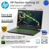 ราคา HP Pavilion Gaming Core i7 10750H Gen10 การ์ดจอGTX1650Ti 4GBเล่นเกมลื่นๆ คอมพิวเตอร์โน๊ตบุ๊คมือสอง สภาพดี (21503507084)
