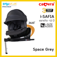ราคา New ศูนย์ไทย แรกเกิด 12ปี หมุนได้ 360 องศา CAMERA คาร์ซีท คาร์ซีทเด็ก แรกเกิด รุ่น I SAFIA หมุน 360 องศา มาพร้อมหลังคาและ LEG SUPPORT มาตรฐาน I SIZE แรกเกิด 12ปี ประกันศูนย์ไทย (21944908754)