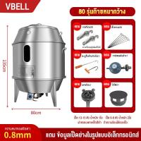 ราคา ถังอบเป็ด ปลาช่อนย่าง สแตนเลสหนา3ชั้น ถังอบหมูแดง ถังอบหมูกรอบ ใช้แก๊ส ถังย่างเป็ด ถังย่างหมูแดง ถังย่างหมูกรอบ ถังอบเป็ดแก๊ส 8090 ซม ใช้ได้2ระบบแก๊สและถ่าน ผนังสเเตนเลส3ชั้น ความจุ13 15ตัว ถังอบหมูก 