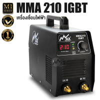 ราคา MAX ตู้เชื่อมไฟฟ้า MMA ระบบอินเวอร์เตอร์ M1 MMA210 Welding Machine (16165790371)