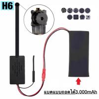 ราคา ใหม่2024 ร้านไทย ส่งไว กล้องกระดุม กล้องจิ๋ว รุ่นH6 4K Wifi ไม่มีเนตก็ดูได้ กล้องแอบถ่าย กล้องวีดีโอ กล้องวงจรปิด กล้องรูเข็ม กล้องวงจรปิดไร้สาย CCTV mini hidden spy camera กล้องไร้สาย กล้องสายลับ กล้
