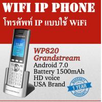 ราคา WiFi IP Phone Grandstream WP820 (713264528)
