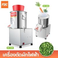 ราคา เครื่องตัดผักไฟฟ้าอัตโนมัติ เครื่องหั่นอเนกประสงค์ สแตนเลส สำหรับผัก ผลไม้ (20509197332)