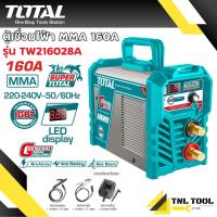ราคา ตู้เชื่อมไฟฟ้า IGBT MMA มี 2 รุ่น 130A 160A TOTAL รุ่น TW213028A TW216028A (22178508217)