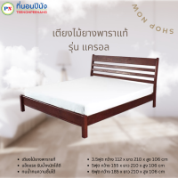 ราคา ที่นอนปีนัง เตียงไม้ยางพาราแท้ 3 5 5 6 ฟุต ทนน้ำทนความชื้น ส่งเฉพาะ กทม ปริมณฑล เท่านั้น (21871499021)