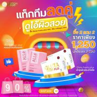 ราคา Gluta Frosta Plus Alle Collagen Shot 2แถม2 (21471078171)