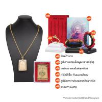 ราคา พระสมเด็จวัดระฆัง รุ่นมี เฮง รวย ปี 2552 แถมฟรี กำไลปี่เซี๊ยะ หินมงคล แหวนมังกร ธูปตัวเลข ยันต์ 5 แถว พร้อมส่ง (21993471516)