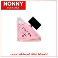 ราคา Prada Paradoxe Eau De Parfum น้ำหอมพราด้า มี 2 ขนาด 50มล และ 90มล (19644640180)