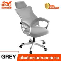 ราคา เก้าอี้ทำงาน เก้าอี้พักผ่อน เก้าอี้สำนักงาน เก้าอี้เกม พนักพิงนั่งสบาย หมุนได้ ergonomic recliner chair office (21938327321)