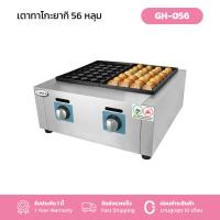 ราคา Gmax เตาทาโกยากิประเภทแก๊ส รุ่น GH Series ร้อนแรงทั่วถึงทั้งกระทะสุกเร็ว สินค้ารับประกัน 1 ปี (19775676234)