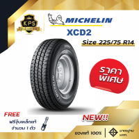 ราคา MICHELIN 225 75R14 XCD2 AGILIS ยางรถกระบะ ราคาพิเศษ ขอบ 14 จำนวน 1 เส้น (7100828958)