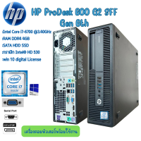 ราคา คอมพิวเตอร์ HP ProDesk 600 G2 SFF Gen 6th Intel Core i7 i5 i3 License Windows 10 คอมพิวเตอร์พร้อมใช้ สินค้าพร้อมส่ง (20666642951)