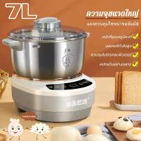 ราคา 7L เครื่องนวดแป้ง เครื่องนวดขนมปัง เครื่องนวดแป้งbear เครื่องผสมแป้ง เครื่องตีแป้ง เครื่องนวดแป้ง โถผสมอาหารหมุนได้ (21351925747)