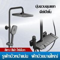 ราคา ฝักบัวอาบน้ำ ใหม่ ชุดฝักบัว ฝักบัว ฝักบัวอาบน้ำ RAIN SHOWER ชุดฝักบัวอาบน้ำ พร้อมก๊อกน้ำติดผนัง ฝักบัวอาบน้ำ shower ชุดฝักบัวอาบนำ (17604859921)