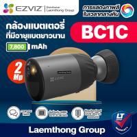 Ezviz eLife Battery-Powered Camera กล้องวงจรปิด รุ่น BC1C