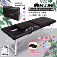 ราคา เตียงนวดสปา เตียงนวดตัวพับได้ เตียงสปา เตียงเสริมความงาม เตียงนวดตัว เตียงคิ้ว โครงสแตนเลส เบาะหนัง PU สีดำ ขนาด 180 (20639864735)