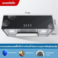 ราคา LEAPH เครื่องดูดควัน เครื่องดูดควันขนาดใหญ่ เครื่องดูดควันในครัว ขนาด 90 ซม (22181849482)