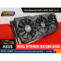 ราคา ROG STRinx RX580 8GB (21682767295)