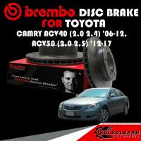 ราคา จานเบรก BREMBO TOYOTA CAMRY ACV40 2 0 2 4 ACV50 2 0 2 5 ปี 06 12 12 17 (18989389196)