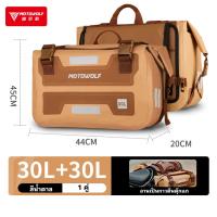ราคา MOTOWOLF MDL 0720 กระเป๋าคู่กันน้ำสำหรับติดข้างรถมอเตอร์ไซต์ จุข้างละ30ลิตร (21755176759)