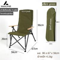 ราคา พร้อมส่ง เก้าอี้ปรับระดับ 4 ระดับ Camping ไซส์ใหญ่ นั่งและเอนนอนได้ สนาม แคมป์ปิ้ง เบา รับน้ำหนักได้ 180KG พร้อมกระเป๋า (22072409843)