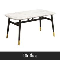 ราคา จัดส่งที่รวดเร็ว โต๊ะทานอาหาร สวยงาม ยาว 120 ซม รูปลักษณ์ออกแบบมาเพื่อเลียนแบบหินอ่อน มีสองสีให้เลือก ได้แก่ ขาวดํา (21160767556)
