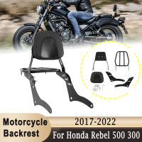 ราคา พิงหลัง พนักพิงรถจักรยานยนต์ Sissy Bar for Honda Rebel CMX300 CMX500 ที่พิงหลังแยกส่วนได้ ชั้นวางของด้านหลังพนักพิงหลัง แร๊คท้าย พนักพิง rebel300 rebel500 CMX 300 500 (21619835595)