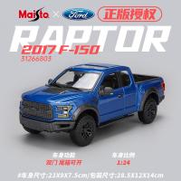 ราคา F150 Ford Raptor ของแท้รถกระบะขนาดใหญ่โมเดลแบบจำลองรถจากโลหะอัลลอยด์ของขวัญโมเดลรถเหล็ก (21214467527)