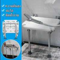 ราคา เก้าอี้นั่งอาบน้ำ เก้าอี้อาบน้ำผู้สูงอายุ เก้าอี้อาบน้ำแบบพับได้ขนาดเล็ก เก้าอี้อาบน้ำ สำหรับผู้สูงอายุ ผู้ป่วย รับน้ำหนักได้มาก คุณภาพดี ประหยัดพื้นที่ (16005158993)