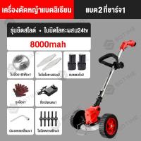 ราคา SOTIME เครื่องตัดหญ้าไฟฟ้า เครื่องตัดหญ้าแบตเตอรี่ 98tVกำลังไฟสูงเครื่องตัดหญ้า1880W พร้อมล้อเสริมที่ถอดออกได้ อุปกรณ์ครบพร้อมใช้งาน ชำระเงินปลายทางได้ (22105731048)