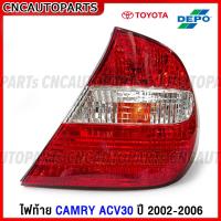ราคา DEPO ไฟท้าย TOYOTA CAMRY ACV30 ปี 2002 2006 กดเลือก ข้างขวา ข้างซ้าย (15864700972)