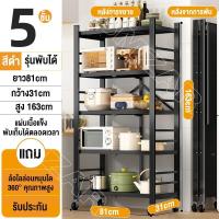 ราคา BMZAR ชั้นวางของครัว ชั้นวางของพับเก็บได้ ชั้นวางของ 3ชั้น4ชั้น5ชั้น ชั้นวางของแบบพับได้ มีล้อ ชั้นเก็บของอเนกประสงค์ ไม่จำเป็นต้องติดต (20825939120)