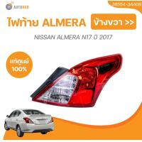 ราคา ไฟท้าย ALMERA N17 (21420457770)