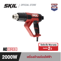 ราคา SKIL RED เครื่องเป่าลมร้อนไฟฟ้า กำลังไฟ 2000 วัตต์ รุ่น HA5946SE00 (21319572901)