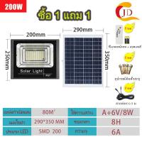 ราคา JD โคมไฟโซล่าเซลล์ 1แถม1 แสงสีขาว 200W 300W Solar Light 400W 600W solar cell 150W 90W 60W 35Wโซล่าเซลล์ ไฟถนนโซล่าเซล ไฟพลังแสงอาทิต ไฟ led สปอร์ตไลท์ (21243430660)