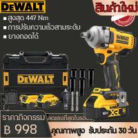 ราคา dewalt บล็อกไฟฟ้า ประแจไฟฟ้าไร้สาย บล็อคไฟฟ้าแรงๆ บล็อกไร้สาย บล๊อกแบตไร้สาย บล็อกไฟฟ้าไรสาย ไฟฟ้า 2 แบตเตอรี่ลิเธียม 229V 7200rpm 894 N M บล็อกไฟฟ้า (21910462052)