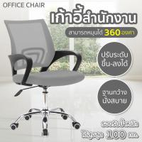 ราคา สินค้าใหม่ ส่งจากไทย เก้าอี้ เก้าอี้สำนักงาน เก้าอี้คอม เก้าอี้ทำงาน Office Chair โฮมออฟฟิศ เก้าอี้ผู้บริหาร เก้าอี้ออฟฟิศ รุ่น B มีหลายสีให้เลือก (15964947624)