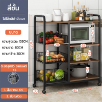 ราคา ชั้นวางของในครัว ชั้นวางอเนกประสงค์ ประหยัดพื้นที่ สามารถวางไมโครเวฟ เครื่องปรุงรส ขนาดใหญ่ชั้นวางพร้อมตู้ (22161987767)