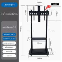 ราคา ขาตั้งทีวี 75 นิ้ว ขาตั้งพื้นมีล้อ เคลื่อนย้ายได้ ขาตั้งทีวีห้องประชุมปรับระดับได้ แข็งแรง แผ่นเหล็กหนา ขนาด 32 85 นิ้ว เหมาะสำหรับ TCL LG และทีวีอื่นๆ (21994977038)