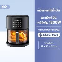 ราคา หม้อทอดไร้มัน2024 หม้อทอดไร้น้ำมัน ความจุใหญ่ 15L air fryer หม้ออบลมร้อน2024 หม้อทอดไฟฟ้า แถมตะแกรงและถาด รับประกัน1ปี (20954196810)