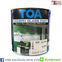 ราคา CL01 TOA รองพื้นสีพ่นกระจก รองพื้นสีพ่นกระจกทีโอเอ โมเดิร์นกลาส CL01 TOA Modern Glass Primer ขนาด แกลลอน (16018681001)