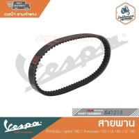 ราคา VESPA สายพาน สำหรับเวสป้า Sprint 150 Primavera 150 LX 150 LT 150 841213 (17610065425)