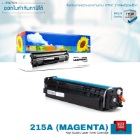 ราคา HP Color LaserJet Pro MFP M183fw ตลับหมึก LASUPRINT 215A พิมพ์เข้ม คมชัด สีสด ใช้ได้จริง (10927116112)