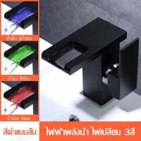 ราคา ก๊อกน้ำล้างมือ ก็อกน้ำ ก๊อกน้ำมีไฟ ก๊อกน้ํา เปลี่ยนสีตามอุณหภูมิ มีไฟ LED ก๊อกน้ำผสมร้อนและเย็น ก๊อกน้ำอ่างล้างหน้า ก็อกน้ำล้างมือ (16087892374)