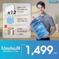 ราคา โปรพร้อมใช้ x12 คูปองน้ำดื่มสปริงเคิล 18 9 ลิตร ฟรีเครื่องสูบน้ำอัตโนมัติ สำหรับลูกค้าที่สมัครครั้งแรก (21844951246)